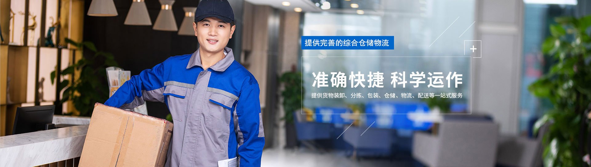 武汉物流公司|武汉货运公司欢迎您