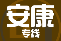 武汉到安康物流专线