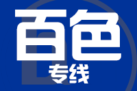 武汉到靖西物流专线