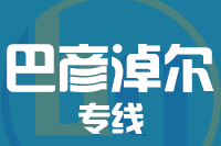 武汉到巴彦淖尔物流专线