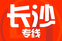 武汉到宁乡物流专线