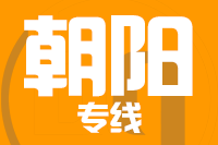 武汉到凌源物流专线
