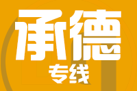 武汉到平泉物流专线