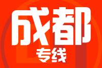 武汉到邛崃物流专线