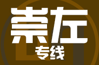 武汉到凭祥物流专线