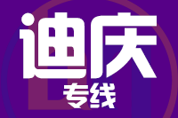 武汉到迪庆物流专线