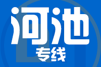 武汉到河池物流专线