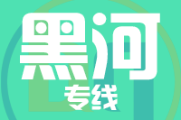 武汉到北安物流专线