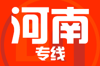 武汉到河南物流专线