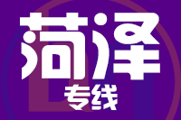 武汉到菏泽物流专线