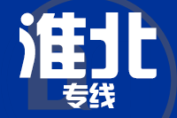 武汉到濉溪县物流专线