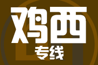 武汉到虎林物流专线