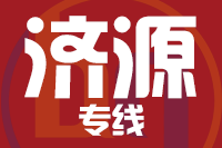武汉到济源物流专线