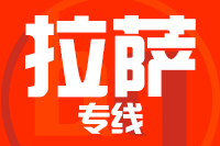 武汉到拉萨物流专线