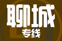 武汉到临清物流专线