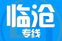 武汉到临沧物流专线
