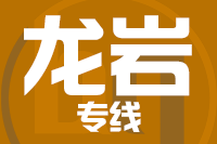 武汉到漳平物流专线