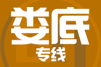 武汉到娄底物流专线