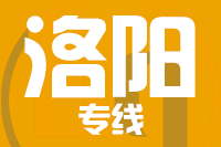武汉到偃师物流专线
