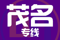 武汉到高州物流专线