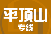 武汉到舞钢物流专线
