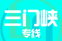 武汉到义马物流专线