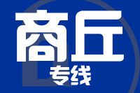 武汉到永城物流专线
