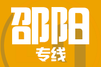 武汉到邵东物流专线