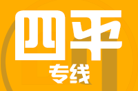 武汉到四平物流专线