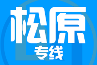 武汉到扶余物流专线
