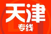 武汉到天津物流专线
