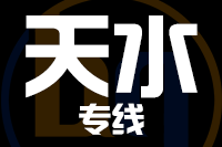 武汉到天水物流专线