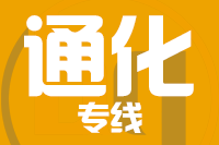 武汉到集安物流专线