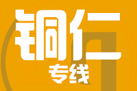 武汉到铜仁物流专线
