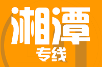 武汉到韶山物流专线