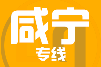 武汉到赤壁物流专线