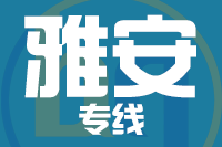 武汉到雅安物流专线
