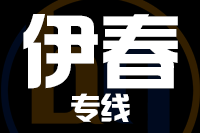 武汉到铁力物流专线