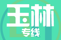 武汉到北流物流专线