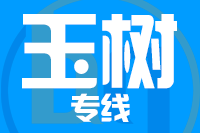 武汉到玉树物流专线