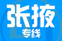 武汉到张掖物流专线