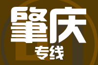 武汉到四会物流专线