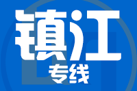 武汉到丹阳物流专线