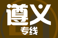 武汉到赤水物流专线